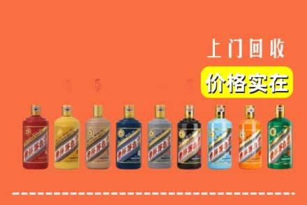 绵阳市安州回收生肖茅台酒