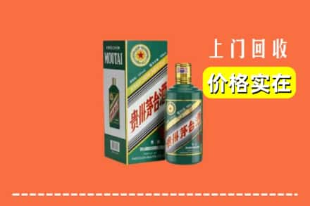 绵阳市安州回收纪念茅台酒